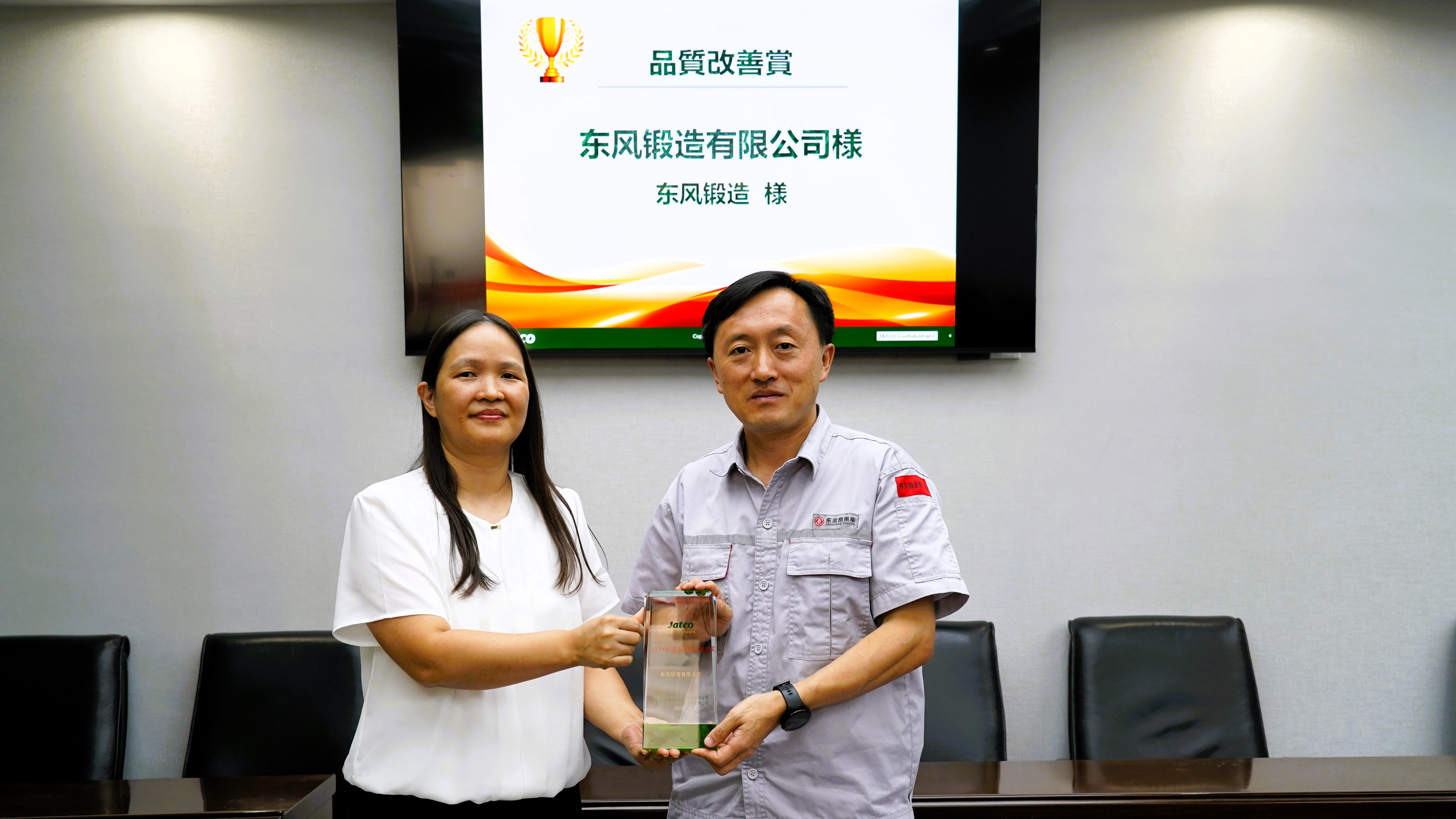 2024年度品質(zhì)改善獎(1).jpg
