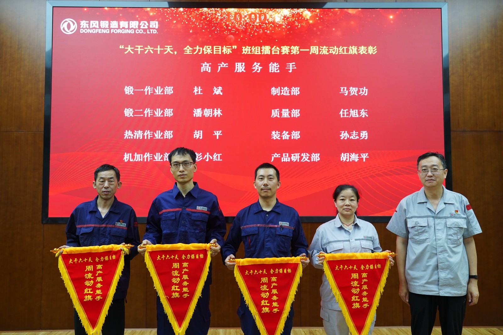 3-高產(chǎn)服務(wù)能手（從左向右：杜斌、潘朝林、胡平、彭小紅）.JPG